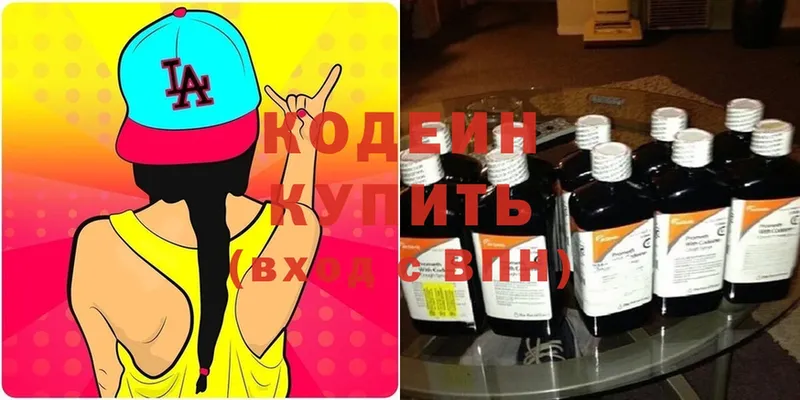 наркота  кракен tor  Кодеин Purple Drank  Белоярский 