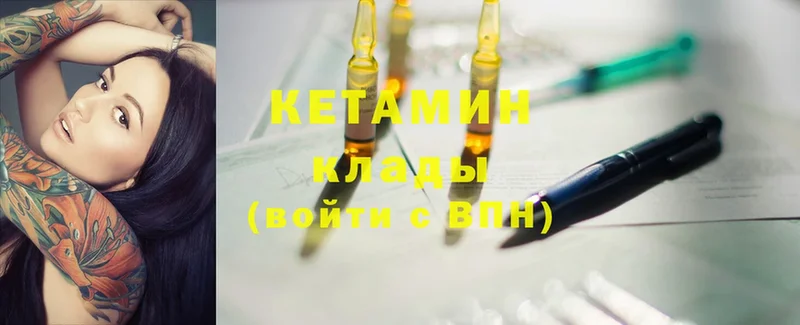 КЕТАМИН ketamine  Белоярский 